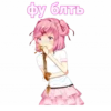 мемнаR нацYки @anime_Stickerr 17