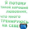 Я потому ТАКОЙ ХОРОШИЙ ЛЮБОВНИК Что много ТРЕНИРУЮСЬ НА СЕБЕ