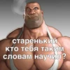 Больше стиков тYт: @stikery4 21