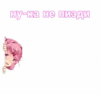 мемнаR нацYки @anime_Stickerr 20