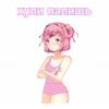 мемнаR нацYки @anime_Stickerr 24