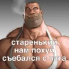 Больше стиков тYт: @stikery4 26