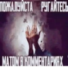 Больше стиков тYт: @stikery4 24