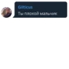 @Gilticus Chat Shitpost 27