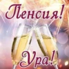 Больше стиков тYт: @stikery4 28