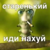Больше стиков тYт: @stikery4 27