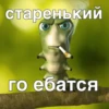 Больше стиков тYт: @stikery4 29