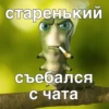Больше стиков тYт: @stikery4 30
