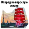 Scarlet Sails @stickersb2b 5