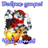 Приветствия :: @animesticks 6