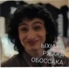 ЫХЫХЫ РЖАКА ОБОССАКА