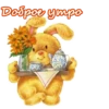 Приветствия :: @animesticks 9
