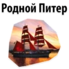Scarlet Sails @stickersb2b 8