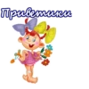 Приветствия :: @animesticks 16