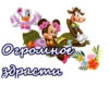 Приветствия :: @animesticks 17