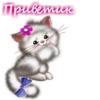 Приветствия :: @animesticks 18