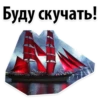 Scarlet Sails @stickersb2b 14