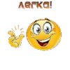 Aerko!