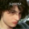 зачем