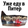 Scarlet Sails @stickersb2b 18