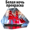 Scarlet Sails @stickersb2b 19