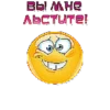 вымне AbCTUTE!