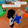 Roblox by @GetBuckNino 🦧 5