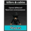 🖤SkyLas | killers & cabins🖤 6