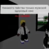Roblox by @GetBuckNino 🦧 8
