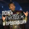 Разнос @creativ_textbot 8