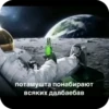 Больше стиков тYт: @stikery4 8