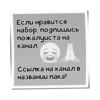 Больше стиков тYт: @stikery4 15