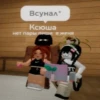 Roblox by @GetBuckNino 🦧 21