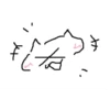 Emoticons de gato kawaii 23