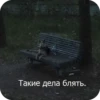 Больше стиков тYт: @stikery4 21