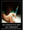 мы поняли что наш сын наркоман когда из дома начали пропадать наркотики