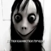 момо мили @meowwamm @sozdat_stikery_bot 12