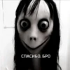 момо мили @meowwamm @sozdat_stikery_bot 13
