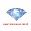 Разнос @creativ_textbot 28