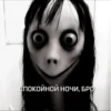 момо мили @meowwamm @sozdat_stikery_bot 14