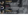 Серыймыш Я фулл лоу слабый 00:41 Керил Прекращай обижаться реально 00:41 Серыймыш Да пошли вы нахуй 1 00:42