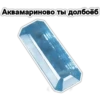 драгоценный пак - @GIFSTIKI 💎 7