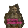 chat 6