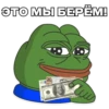 @igotosochi Pepe Investor 14