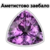 драгоценный пак - @GIFSTIKI 💎 8