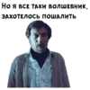 Обыкновенное чYдо :: @animesticks 15