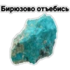 драгоценный пак - @GIFSTIKI 💎 13