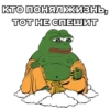 @igotosochi Pepe Investor 30