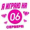 A HIPAD HA 06 CEPBEPE!