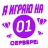 A MIPAHO HA 01) CEPBEPEI